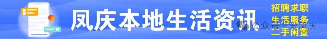 1月11日 | 凤庆今日招聘资讯合辑9218 作者: 来源: 发布时间:2025-1-11 19:34