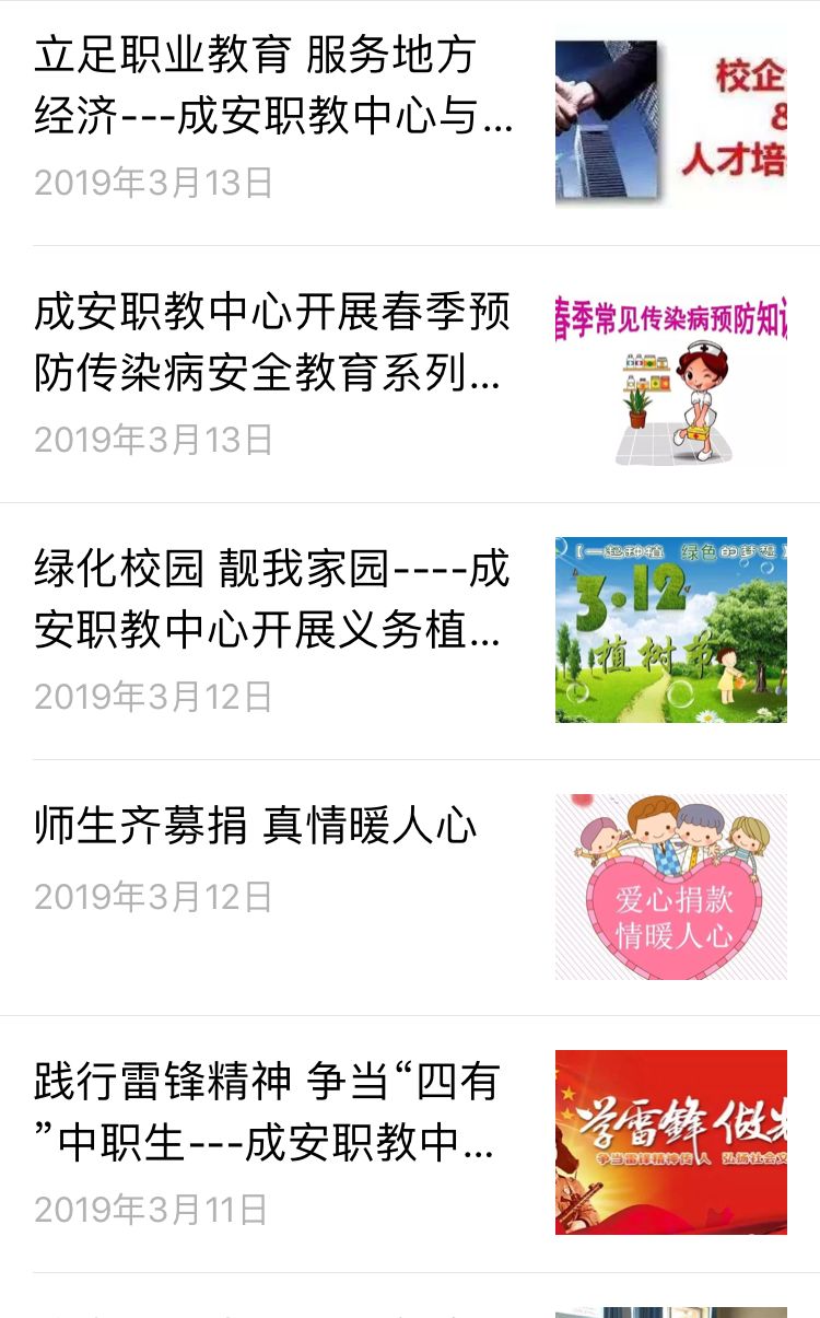 热烈祝贺成安职教微信公众平台运营二周年389 作者: 来源: 发布时间:2025-1-11 20:41