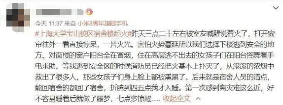 “着火了!” 凌晨3点学生们集体穿睡衣出逃……6809 作者: 来源: 发布时间:2025-1-19 15:56