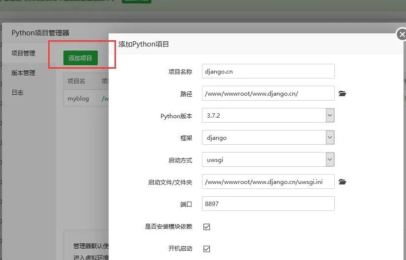 使用宝塔面板快速部署Django项目57 作者: 来源: 发布时间:2025-1-26 05:06