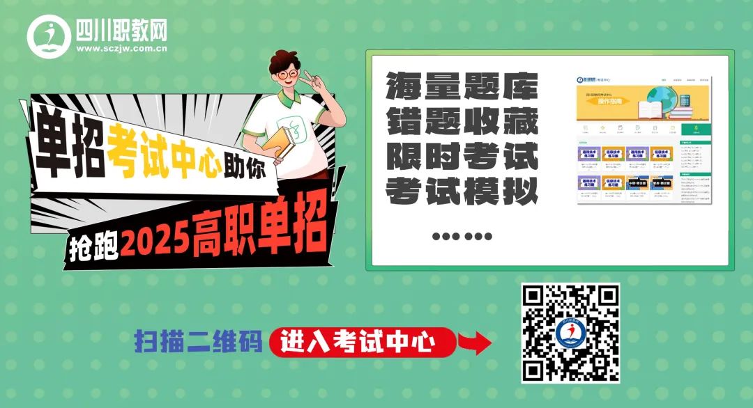 单招热闻③ | 招生计划减少3千加,这几所单招院校2025年招生有变3371 作者: 来源: 发布时间:2025-1-26 14:37