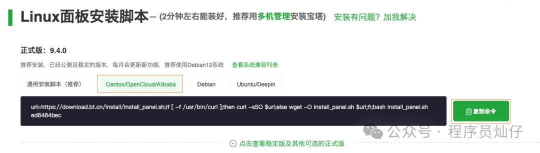 新手必看!用宝塔面板快速部署你的第一个项目717 作者: 来源: 发布时间:2025-2-6 01:43