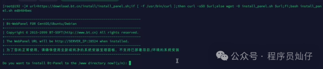 新手必看!用宝塔面板快速部署你的第一个项目7402 作者: 来源: 发布时间:2025-2-6 01:43