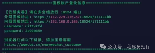 新手必看!用宝塔面板快速部署你的第一个项目1979 作者: 来源: 发布时间:2025-2-6 01:43