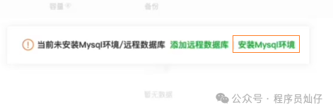 新手必看!用宝塔面板快速部署你的第一个项目5843 作者: 来源: 发布时间:2025-2-6 01:43
