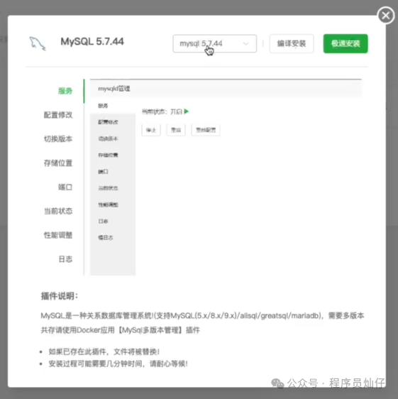 新手必看!用宝塔面板快速部署你的第一个项目1067 作者: 来源: 发布时间:2025-2-6 01:43
