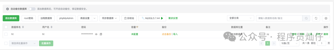 新手必看!用宝塔面板快速部署你的第一个项目1448 作者: 来源: 发布时间:2025-2-6 01:43