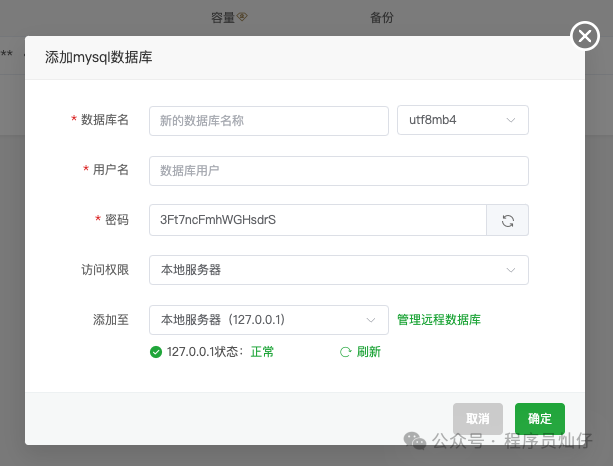 新手必看!用宝塔面板快速部署你的第一个项目7292 作者: 来源: 发布时间:2025-2-6 01:43