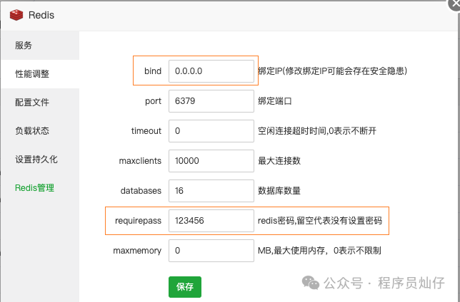 新手必看!用宝塔面板快速部署你的第一个项目3432 作者: 来源: 发布时间:2025-2-6 01:43