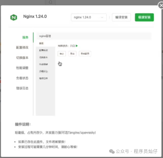新手必看!用宝塔面板快速部署你的第一个项目4732 作者: 来源: 发布时间:2025-2-6 01:43
