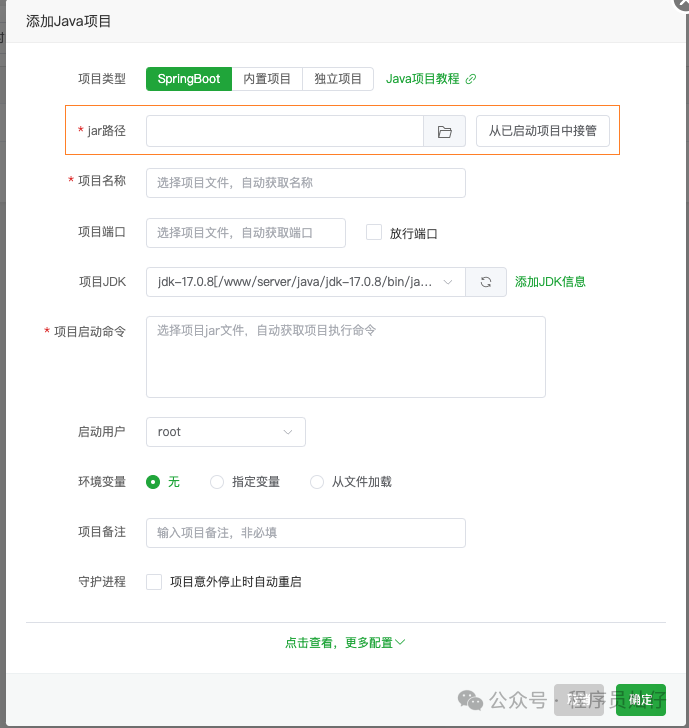 新手必看!用宝塔面板快速部署你的第一个项目6497 作者: 来源: 发布时间:2025-2-6 01:43