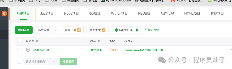 新手必看!用宝塔面板快速部署你的第一个项目6832 作者: 来源: 发布时间:2025-2-6 01:43