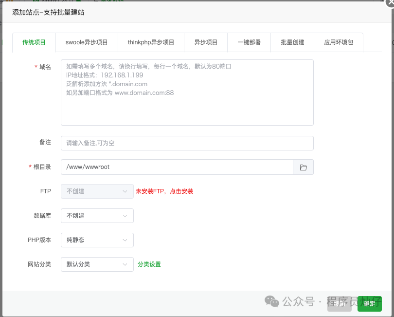 新手必看!用宝塔面板快速部署你的第一个项目9477 作者: 来源: 发布时间:2025-2-6 01:43