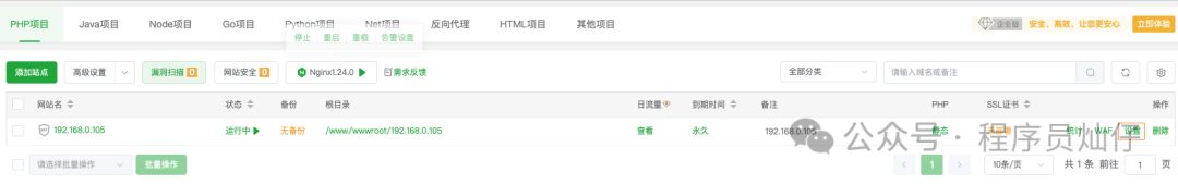 新手必看!用宝塔面板快速部署你的第一个项目1550 作者: 来源: 发布时间:2025-2-6 01:43