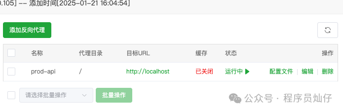 新手必看!用宝塔面板快速部署你的第一个项目278 作者: 来源: 发布时间:2025-2-6 01:43