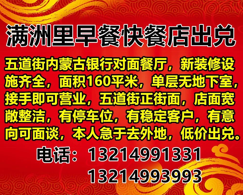饭店、酒店、宾馆、商店、旺铺、物品等转让*3800 作者: 来源: 发布时间:2025-2-11 03:15