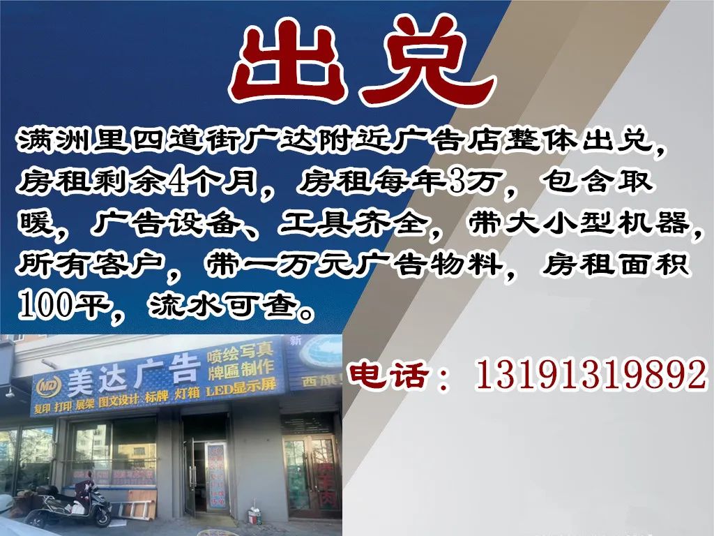 饭店、酒店、宾馆、商店、旺铺、物品等转让*4679 作者: 来源: 发布时间:2025-2-11 03:15