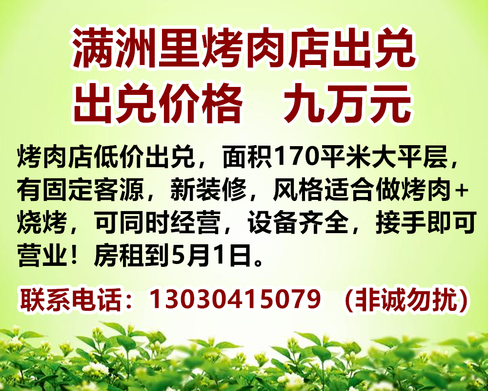 饭店、酒店、宾馆、商店、旺铺、物品等转让*1849 作者: 来源: 发布时间:2025-2-11 03:15