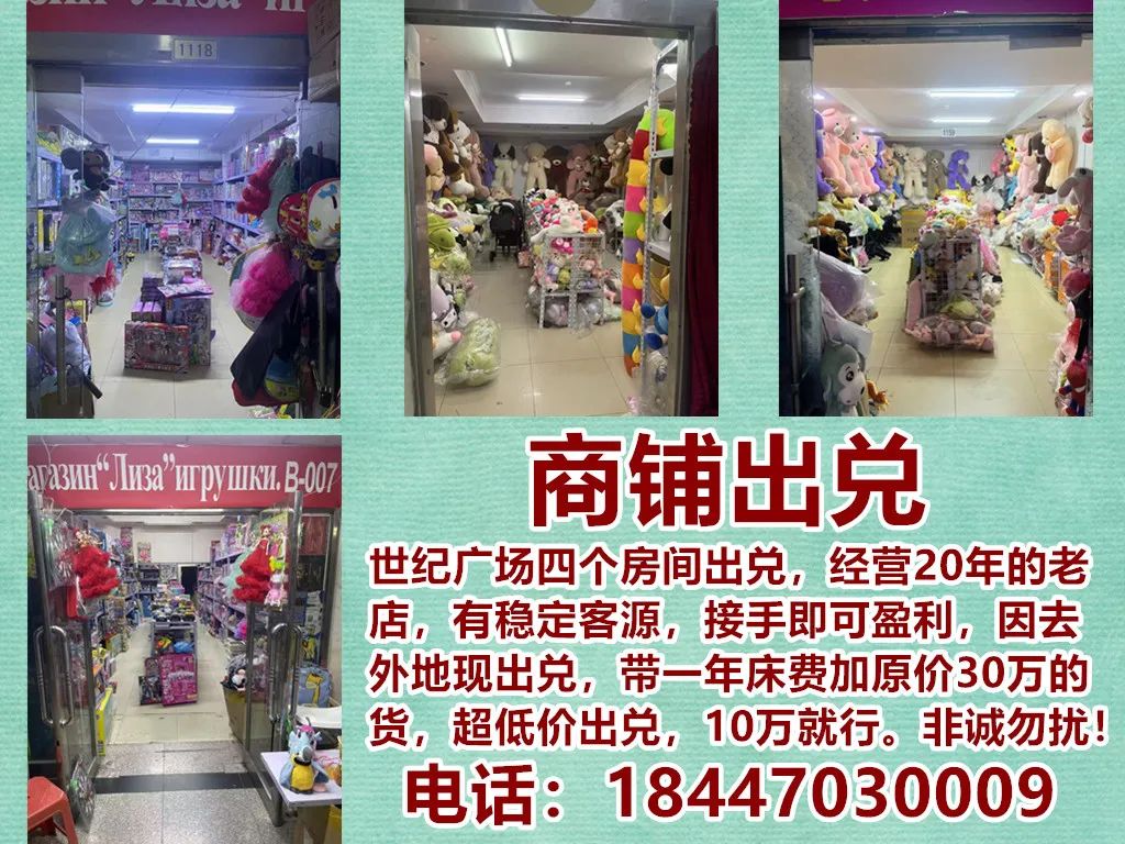 饭店、酒店、宾馆、商店、旺铺、物品等转让*6309 作者: 来源: 发布时间:2025-2-11 03:15