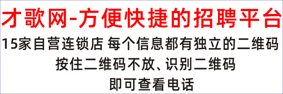 【才歌网】2025年2月14日箱包、手袋、收纳、家居、皮具、人才招聘信息2772 作者: 来源: 发布时间:2025-2-14 14:25