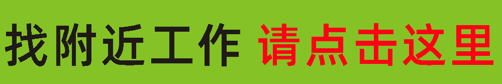 【才歌网】2025年2月14日箱包、手袋、收纳、家居、皮具、人才招聘信息3988 作者: 来源: 发布时间:2025-2-14 14:25