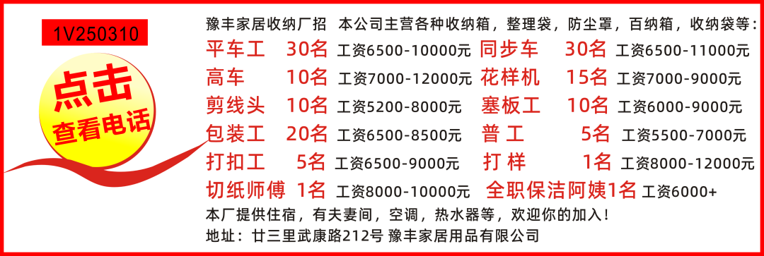 【才歌网】2025年2月14日箱包、手袋、收纳、家居、皮具、人才招聘信息7596 作者: 来源: 发布时间:2025-2-14 14:25