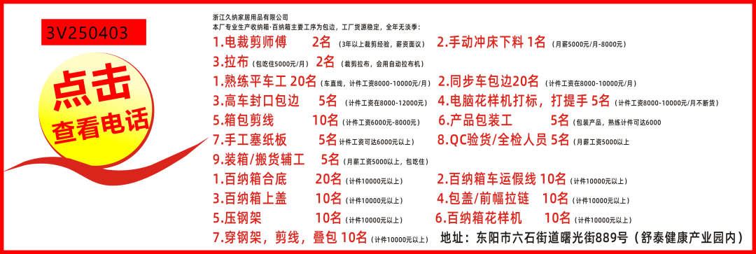 【才歌网】2025年2月14日箱包、手袋、收纳、家居、皮具、人才招聘信息476 作者: 来源: 发布时间:2025-2-14 14:25