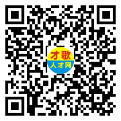 【才歌网】2025年2月14日箱包、手袋、收纳、家居、皮具、人才招聘信息6230 作者: 来源: 发布时间:2025-2-14 14:25