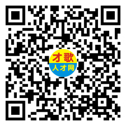 【才歌网】2025年2月14日箱包、手袋、收纳、家居、皮具、人才招聘信息8969 作者: 来源: 发布时间:2025-2-14 14:25