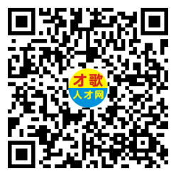 【才歌网】2025年2月14日箱包、手袋、收纳、家居、皮具、人才招聘信息9324 作者: 来源: 发布时间:2025-2-14 14:25