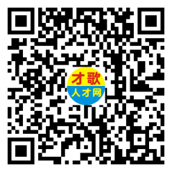 【才歌网】2025年2月14日箱包、手袋、收纳、家居、皮具、人才招聘信息2964 作者: 来源: 发布时间:2025-2-14 14:25