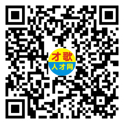 【才歌网】2025年2月14日箱包、手袋、收纳、家居、皮具、人才招聘信息58 作者: 来源: 发布时间:2025-2-14 14:25