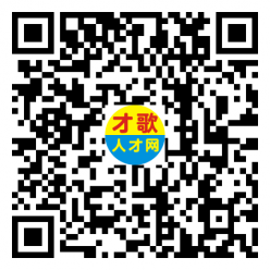 【才歌网】2025年2月14日箱包、手袋、收纳、家居、皮具、人才招聘信息1688 作者: 来源: 发布时间:2025-2-14 14:25