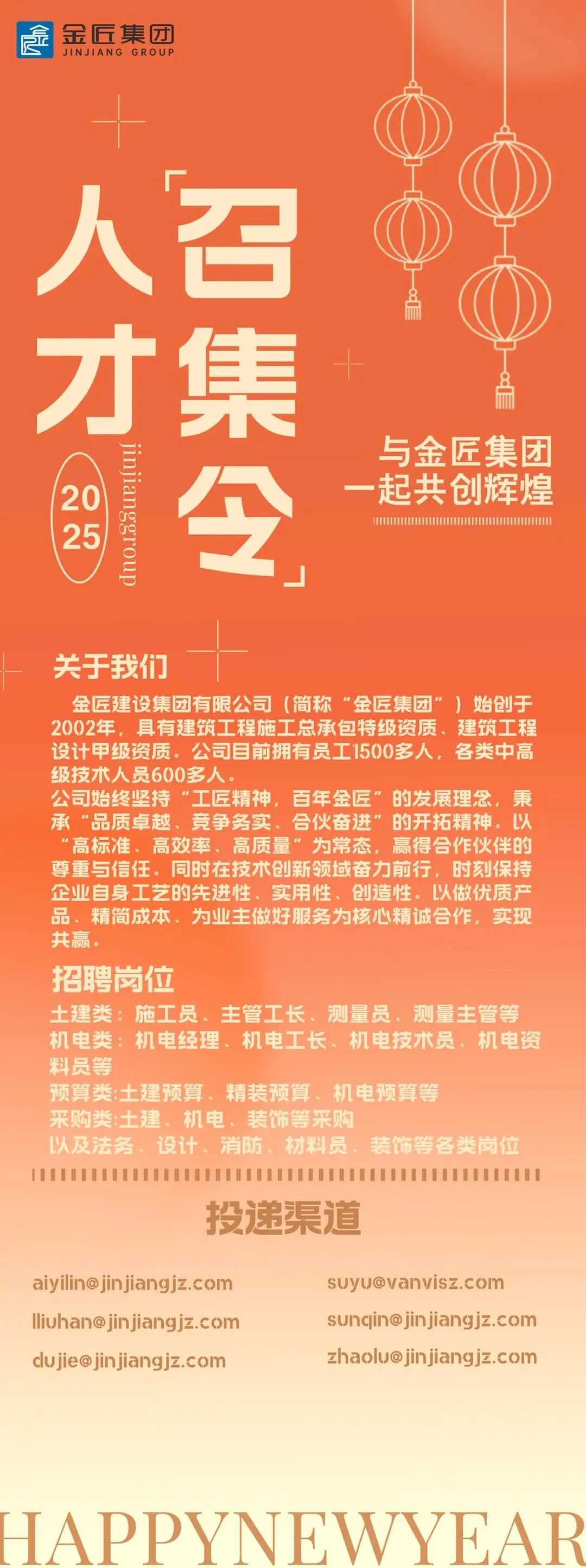 2025年2月16日招聘信息(建设工程及厂企普工)4394 作者: 来源: 发布时间:2025-2-16 09:02