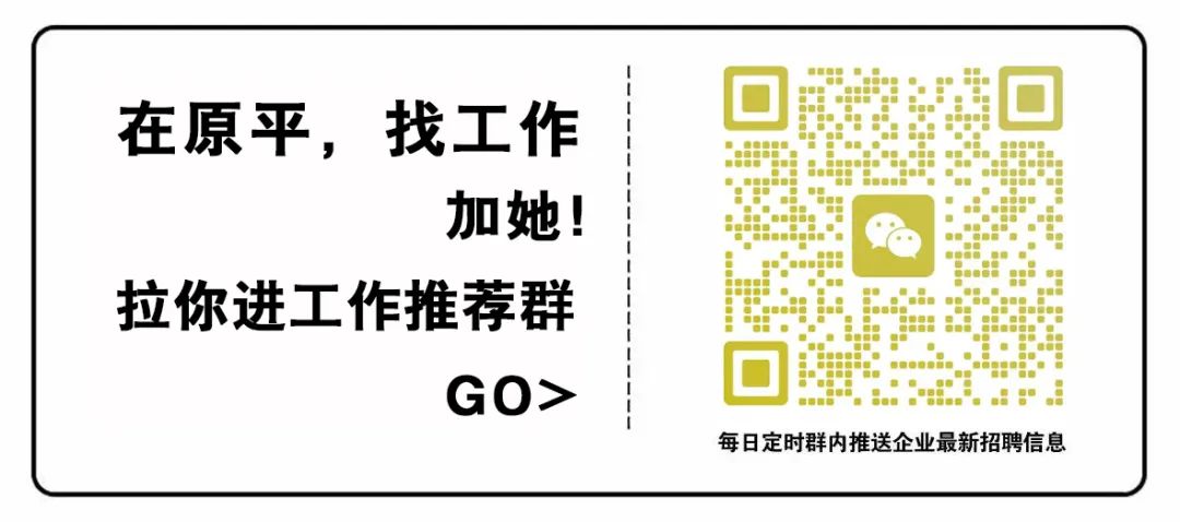 2.16原平岗位信息,找工作快看看!3543 作者: 来源: 发布时间:2025-2-16 16:52