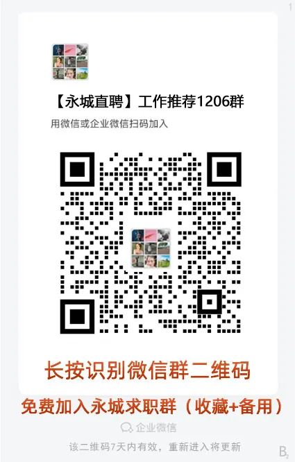 永城招聘:远征招工、建业招多个岗位、广电招人、尚宜招会计文员等6702 作者: 来源: 发布时间:2025-2-18 13:16