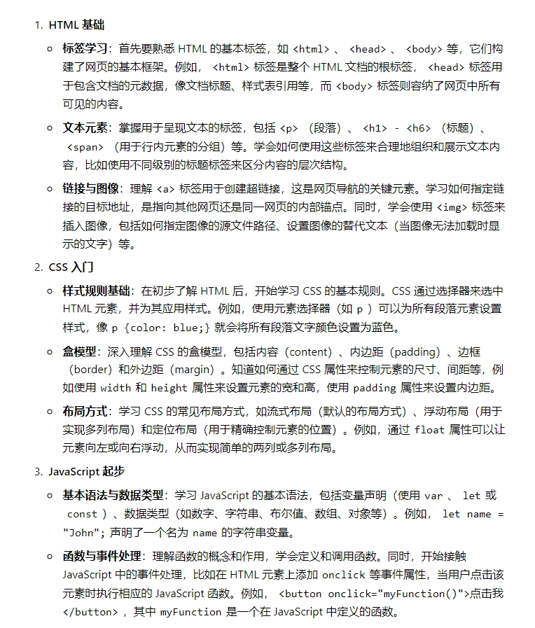 【Web前端开发】Web前端开发这样入门2137 作者: 来源: 发布时间:2025-2-25 18:54