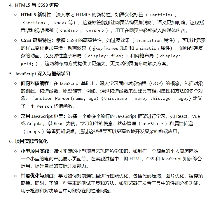 【Web前端开发】Web前端开发这样入门4217 作者: 来源: 发布时间:2025-2-25 18:54