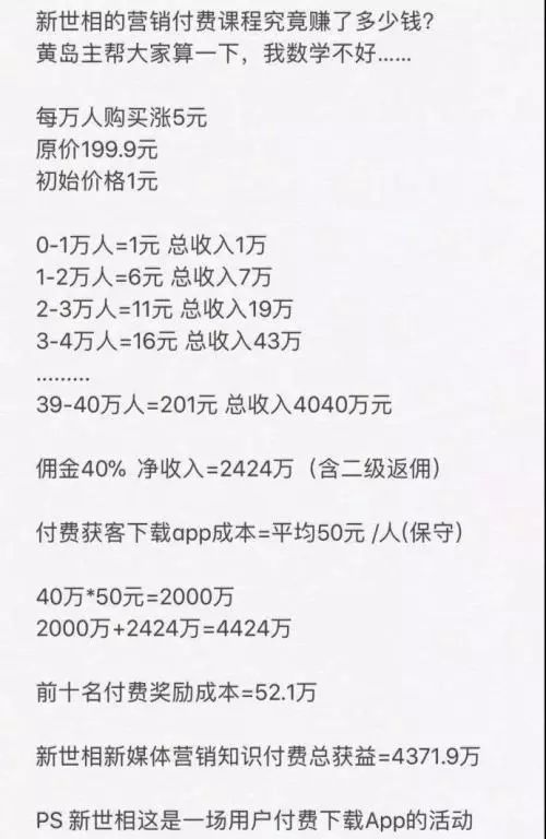 新世相营销课刷屏被封,我来帮你们划重点7574 作者: 来源: 发布时间:2025-2-27 16:05