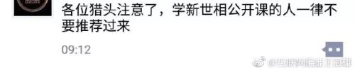 新世相营销课刷屏被封,我来帮你们划重点2516 作者: 来源: 发布时间:2025-2-27 16:05