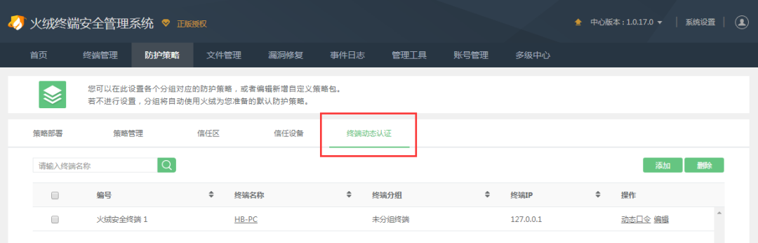 火绒终端动态认证功能上线 为企业防护勒索病毒再筑防线2920 作者: 来源: 发布时间:2025-2-28 15:41