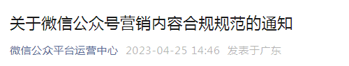 5月1日起,实施!微信发布最新通知4956 作者: 来源: 发布时间:2025-3-4 09:56