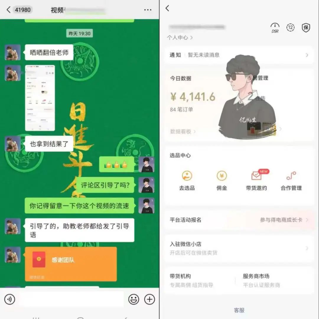 视频号带货,日入千加,开启副业暴富新大门7427 作者: 来源: 发布时间:2025-3-5 14:55