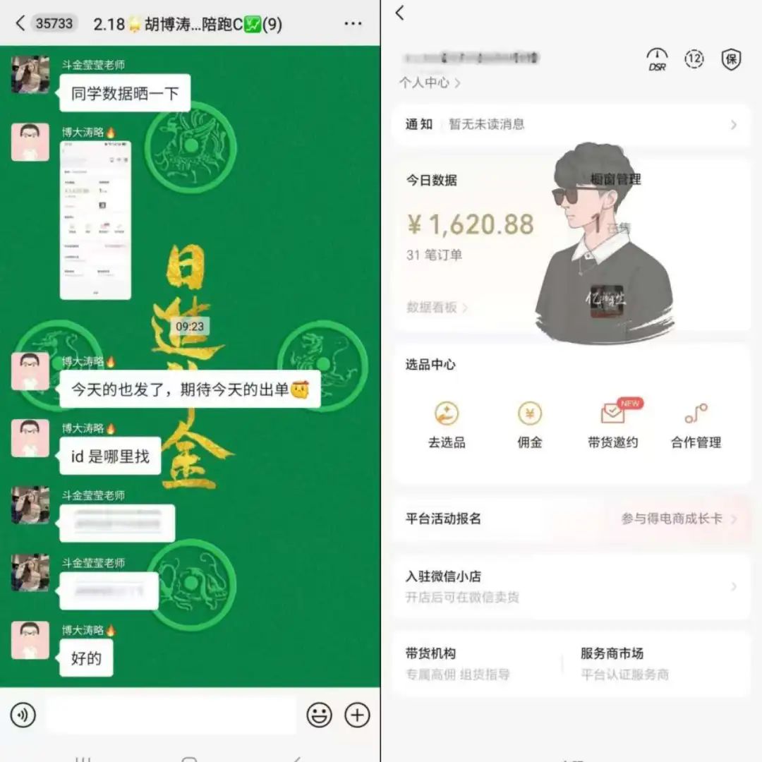 视频号带货,日入千加,开启副业暴富新大门9237 作者: 来源: 发布时间:2025-3-5 14:55