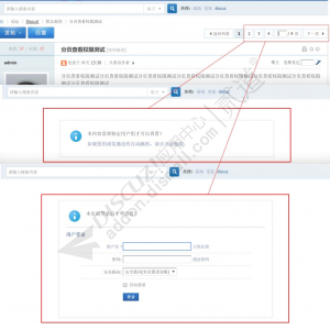 帖子分页查看权限.jpg