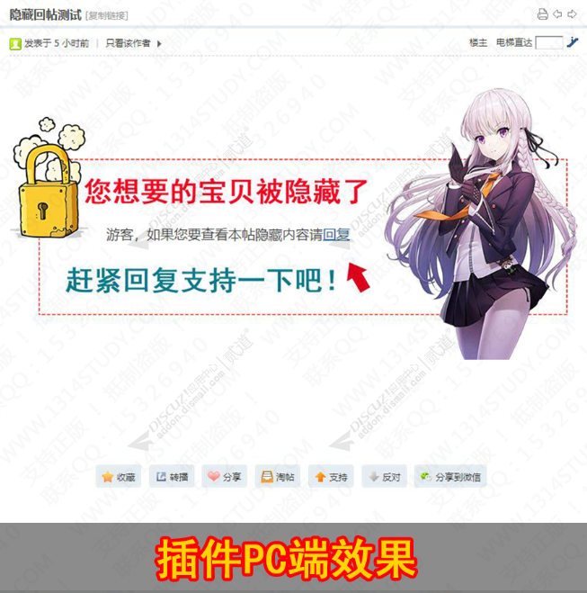 萌化隐藏回帖可见.png