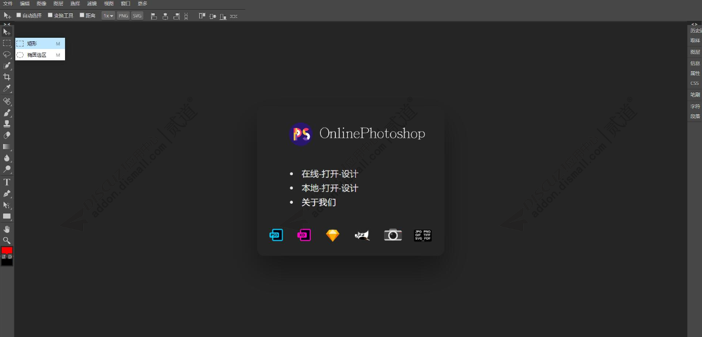 在线PS工具.png
