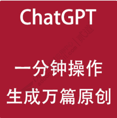 ChatGPT自动发帖.png