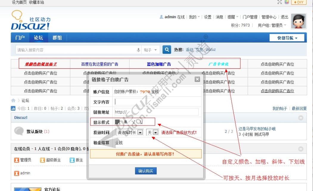 链接格子自助广告位.jpg