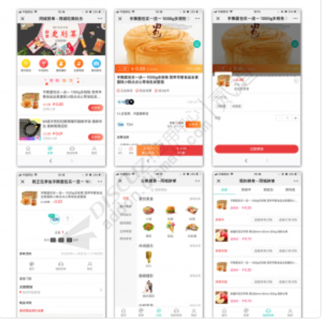 同城拼团.png